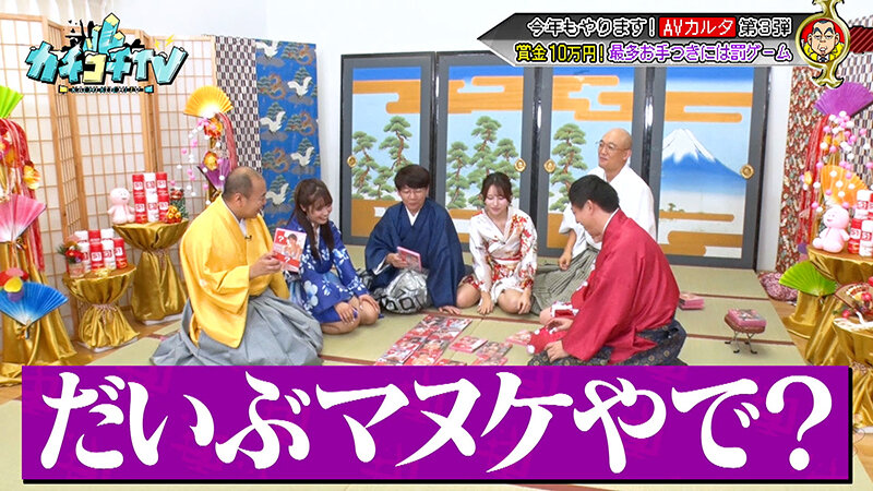 カチコチTV＃210 サンプル 7