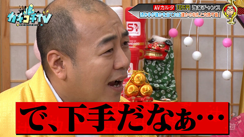 カチコチTV＃210 サンプル 9
