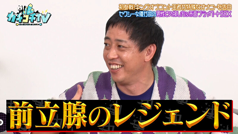 カチコチTV＃211 サンプル 10