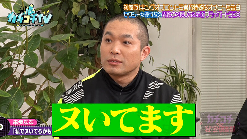 カチコチTV＃211 サンプル 2