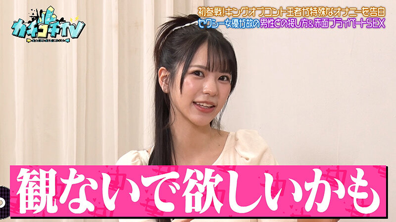 カチコチTV＃211 サンプル 3