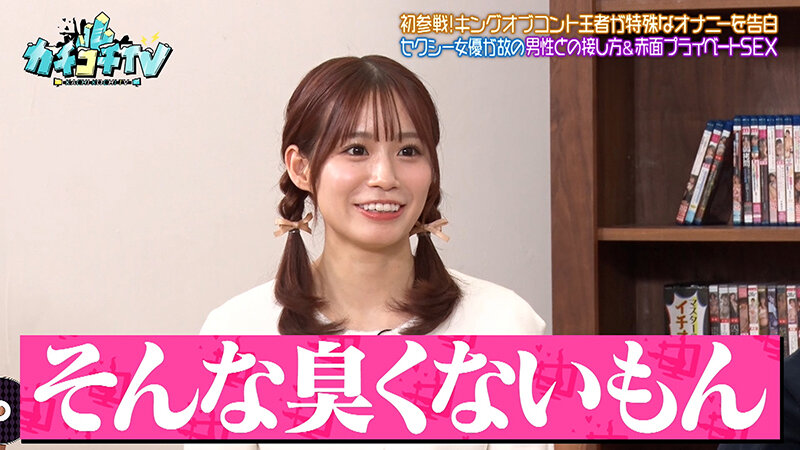カチコチTV＃211 サンプル 5