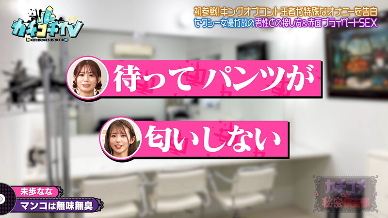 カチコチTV＃211 サンプル 7