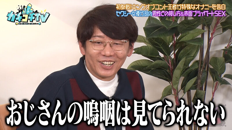 カチコチTV＃211 サンプル 9