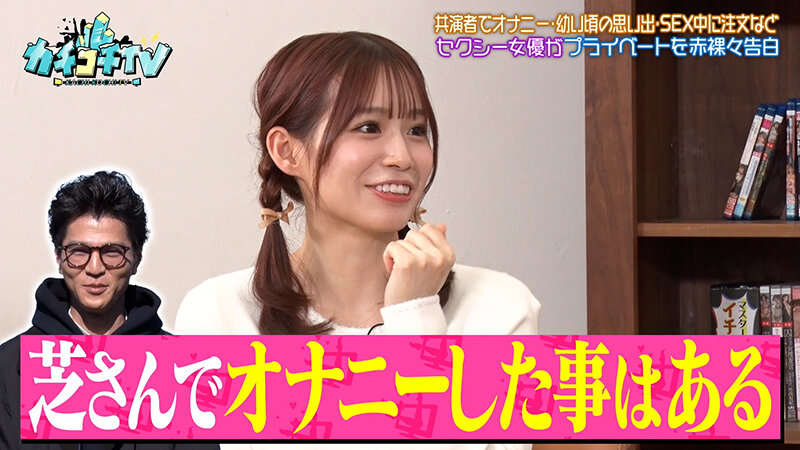 カチコチTV＃212 サンプル 2