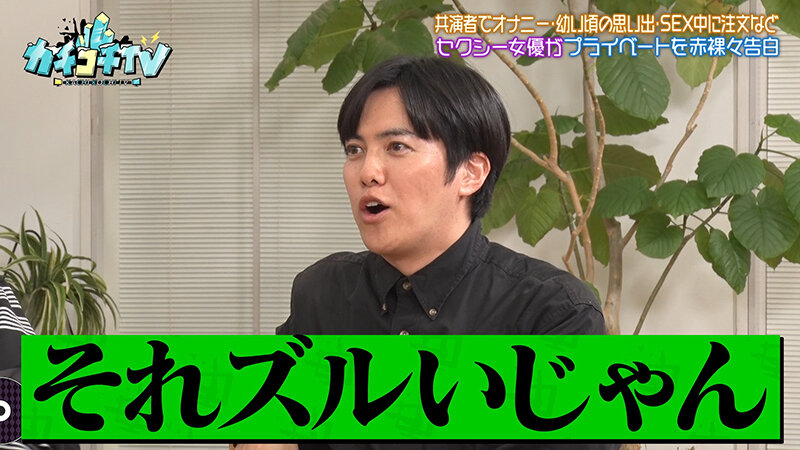 カチコチTV＃212 サンプル 3