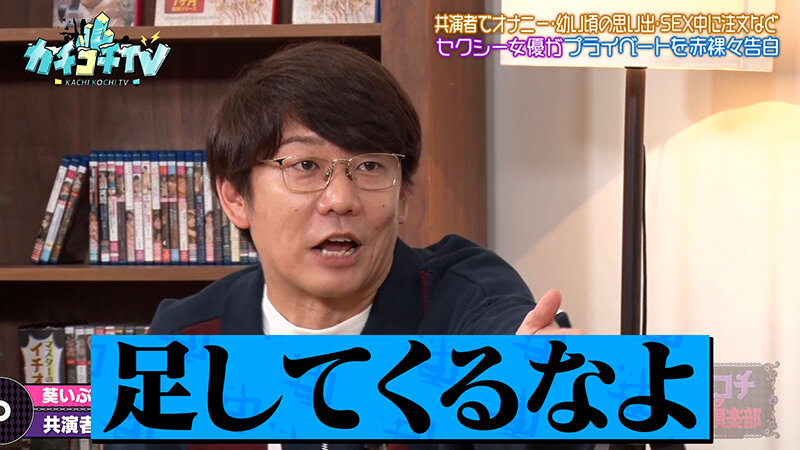 カチコチTV＃212