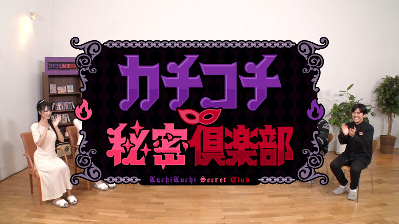 カチコチTV＃213 サンプル 1