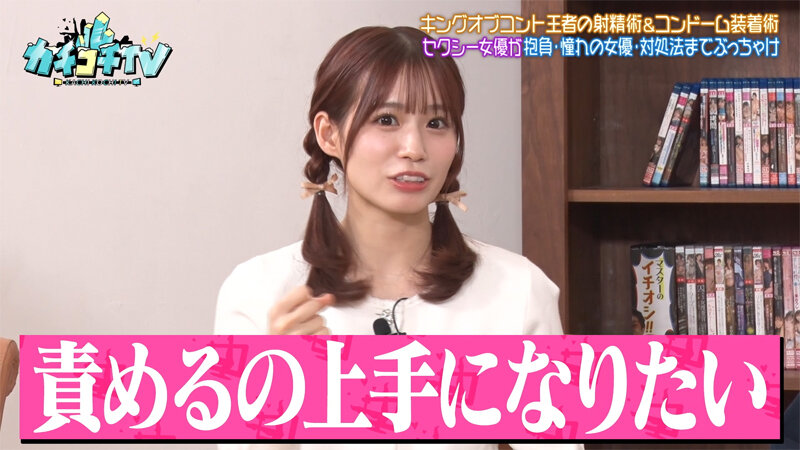 カチコチTV＃213 サンプル 3