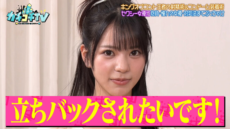 カチコチTV＃213 サンプル 4