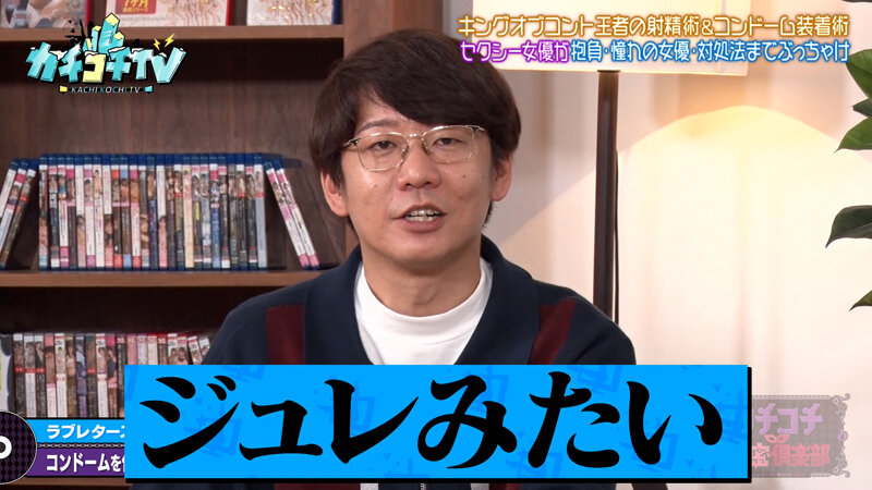 カチコチTV＃213 サンプル 5