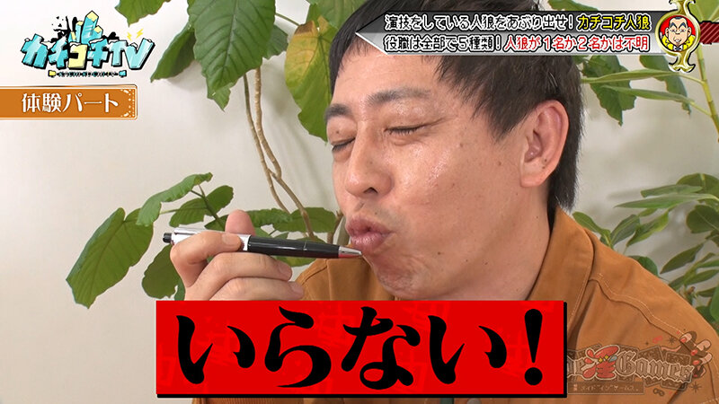 カチコチTV＃215 サンプル 3