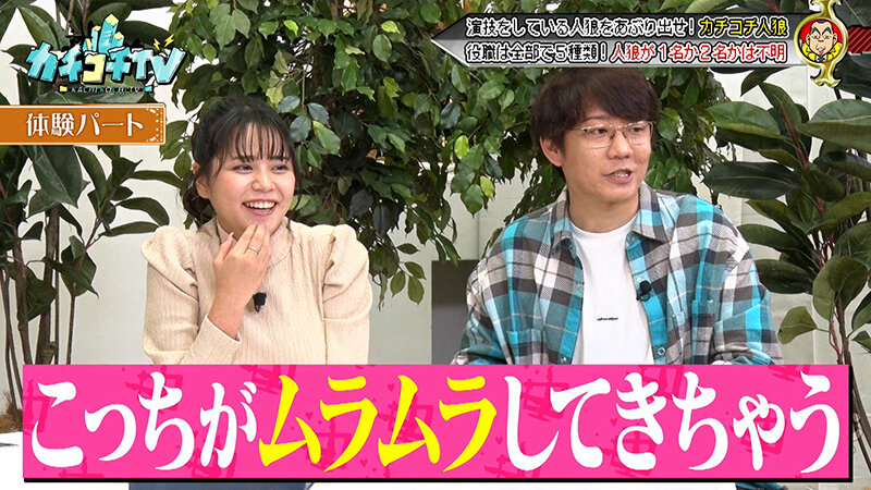 カチコチTV＃215 サンプル 7
