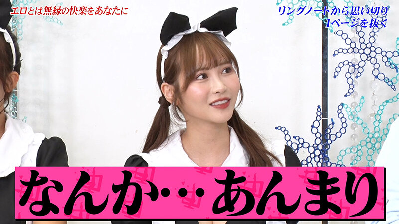 カチコチTV＃217