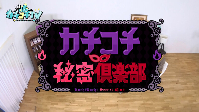 カチコチTV＃218 サンプル 1
