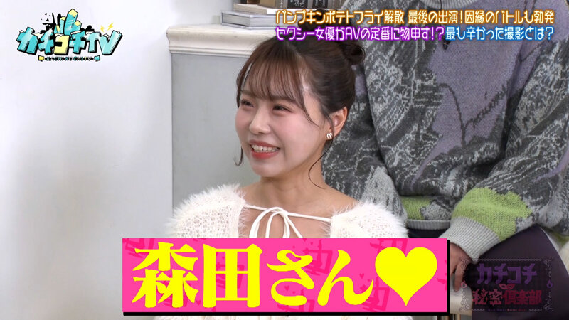 カチコチTV＃218 サンプル 2