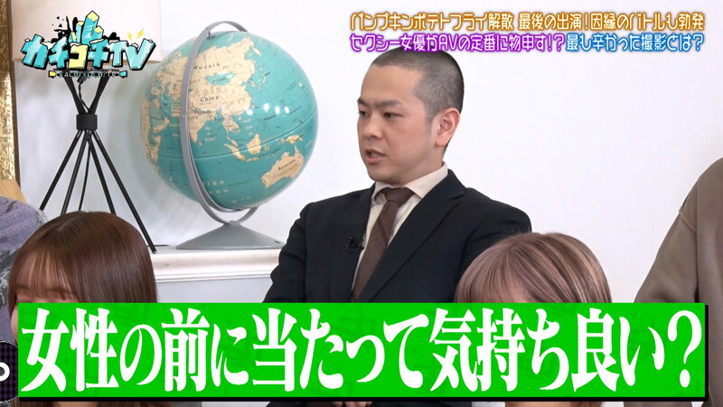 カチコチTV＃218 サンプル 3