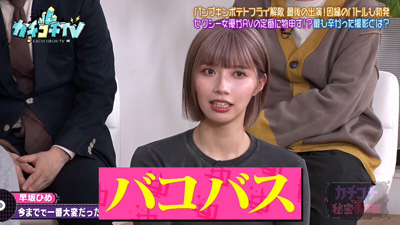 カチコチTV＃219 サンプル 10