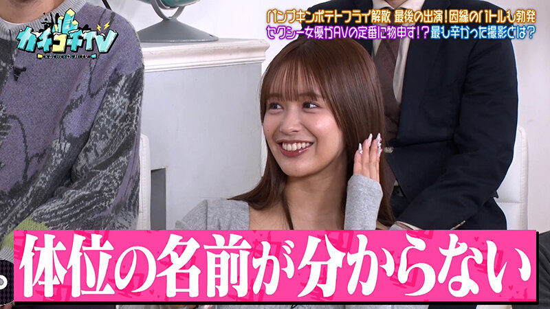 カチコチTV＃219 サンプル 3