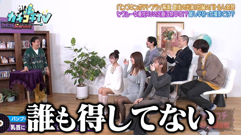 カチコチTV＃219 サンプル 5