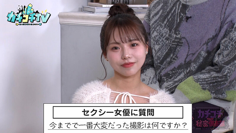カチコチTV＃219 サンプル 9