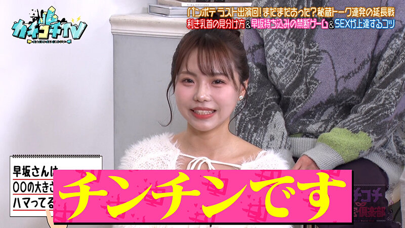 カチコチTV＃220 サンプル 5