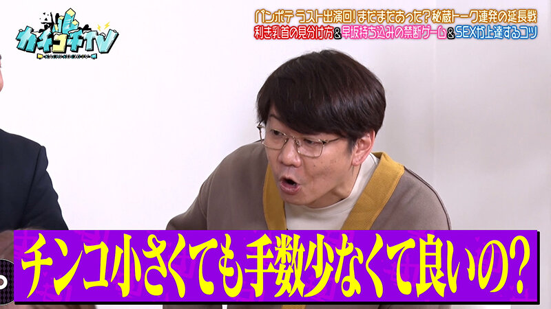 カチコチTV＃220 サンプル 9