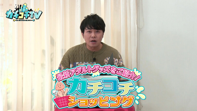 カチコチTV＃221 サンプル 1