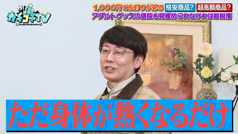 カチコチTV＃221 サンプル 10