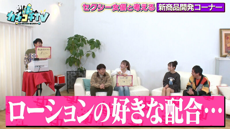 カチコチTV＃221 サンプル 3