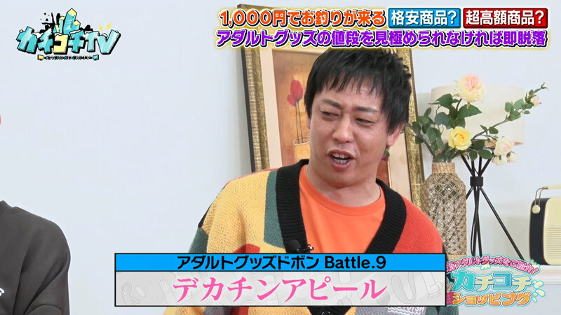 カチコチTV＃221 サンプル 4