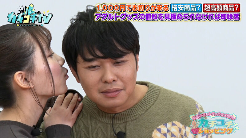 カチコチTV＃221 サンプル 5