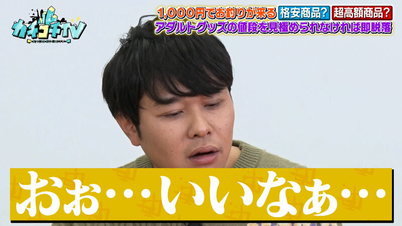 カチコチTV＃221 サンプル 6