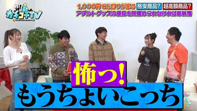 カチコチTV＃221 サンプル 7