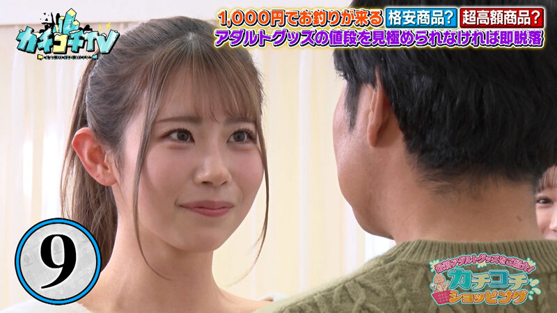 カチコチTV＃221 サンプル 9
