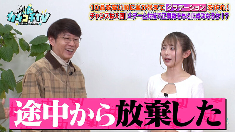 カチコチTV＃222 サンプル 10