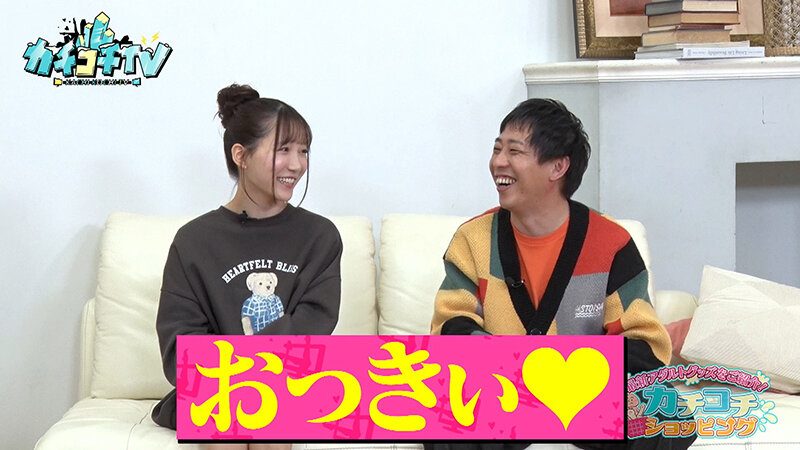カチコチTV＃222