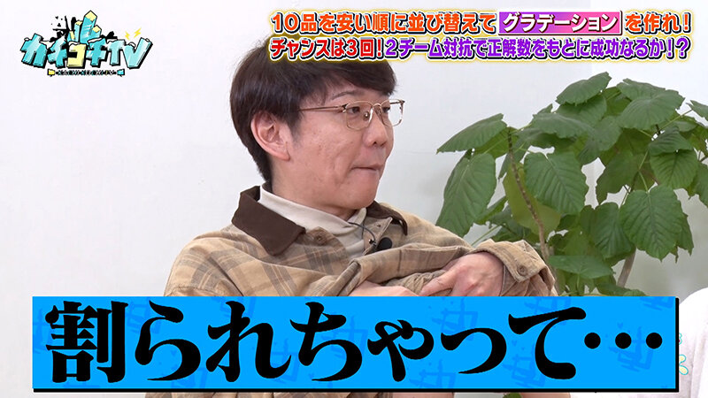 カチコチTV＃222 サンプル 5