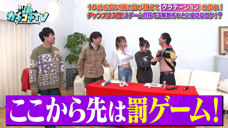 カチコチTV＃222 サンプル 6