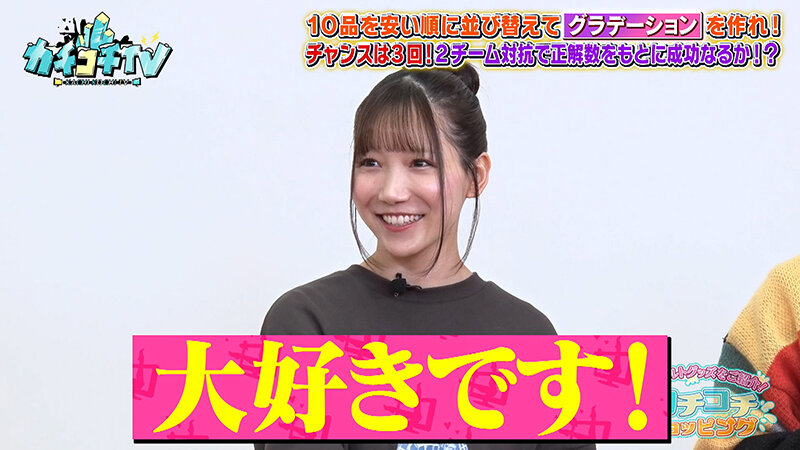 カチコチTV＃222