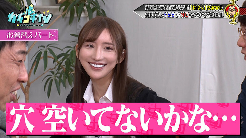 カチコチTV＃223 サンプル 6