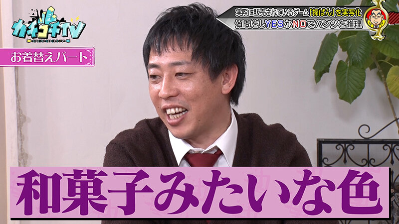 カチコチTV＃224 サンプル 5