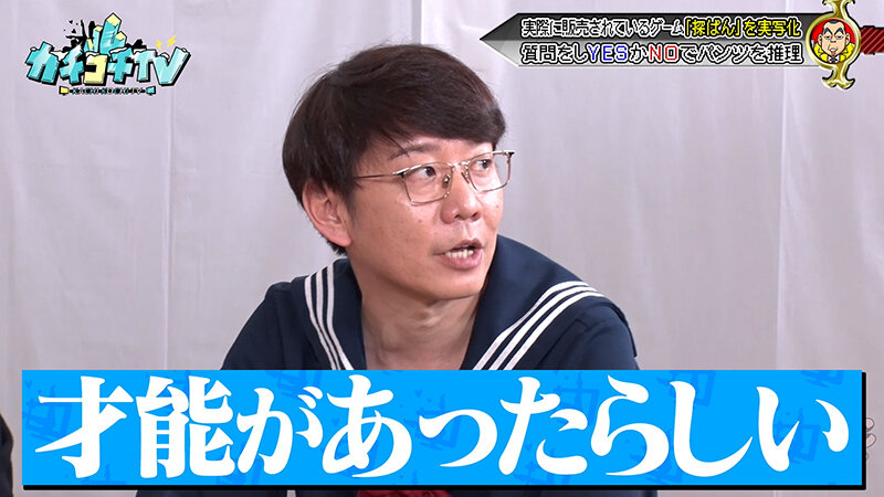 カチコチTV＃224 サンプル 7