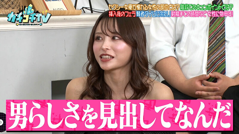 カチコチTV＃226 サンプル 10