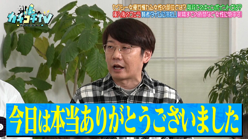 カチコチTV＃226 サンプル 4
