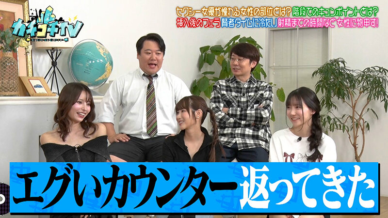 カチコチTV＃226 サンプル 5