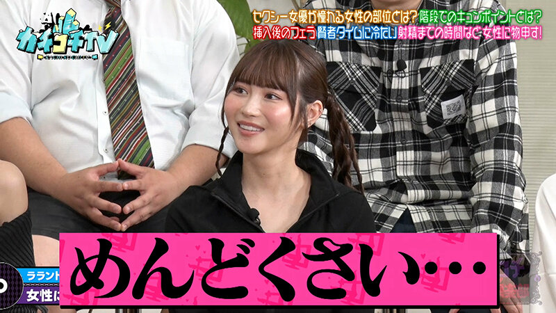 カチコチTV＃226 サンプル 6