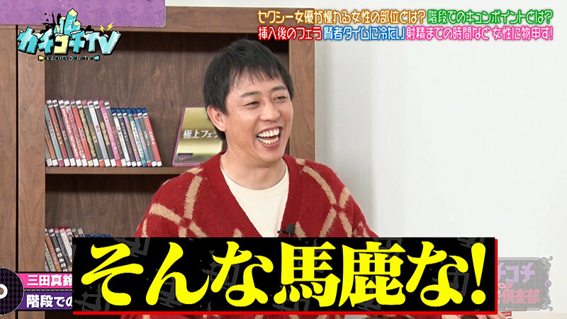 カチコチTV＃226 サンプル 8