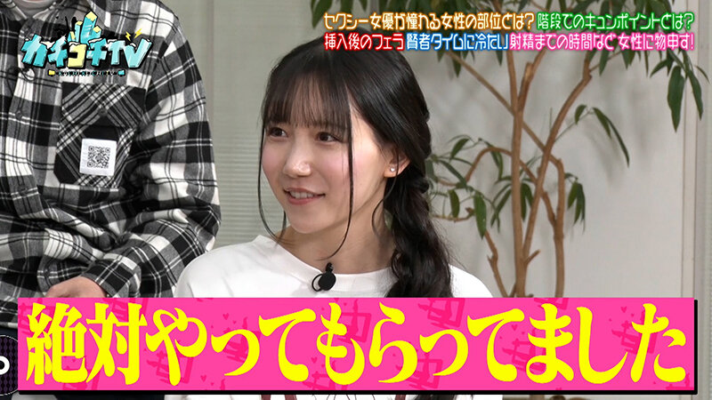 カチコチTV＃226 サンプル 9