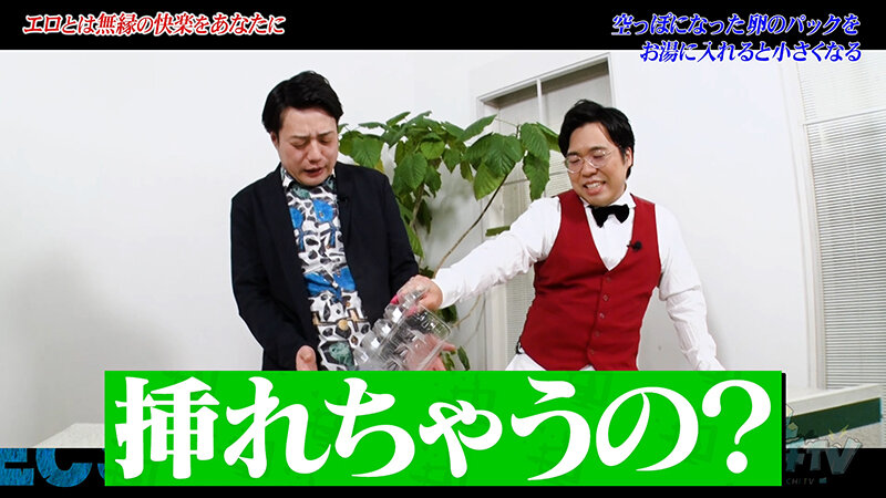 カチコチTV＃228